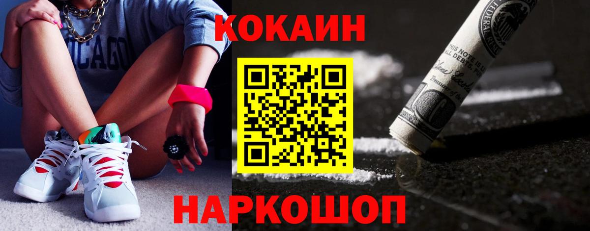 Cocaine Эквадор  Вход с VPN  Саранск 