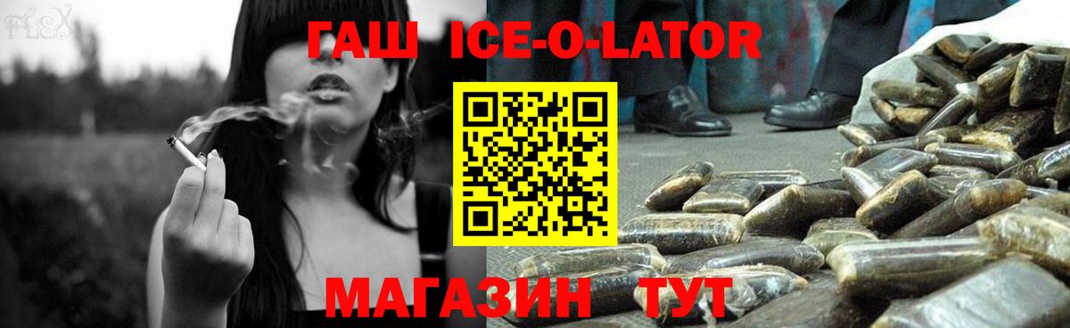 ГАШ hashish Саранск