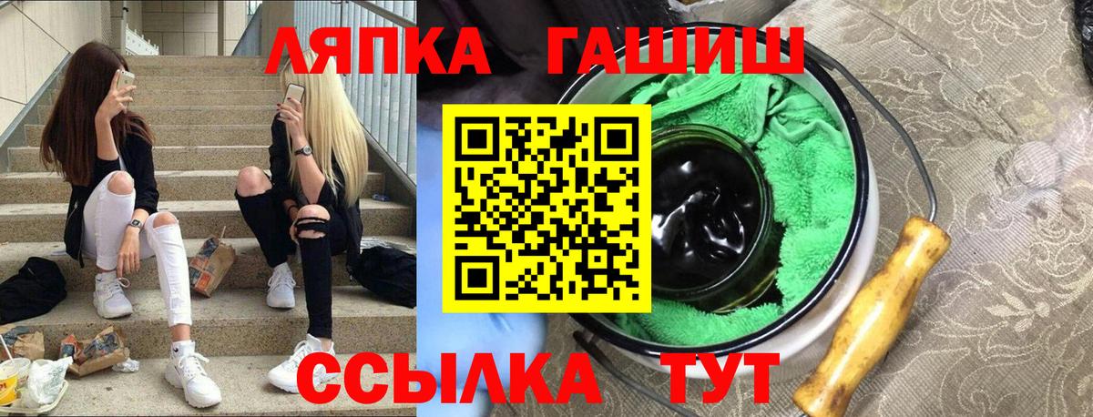 ГАШ гарик  Вход с VPN  Гашиш Cannabis  ГАШИШ  Саранск 