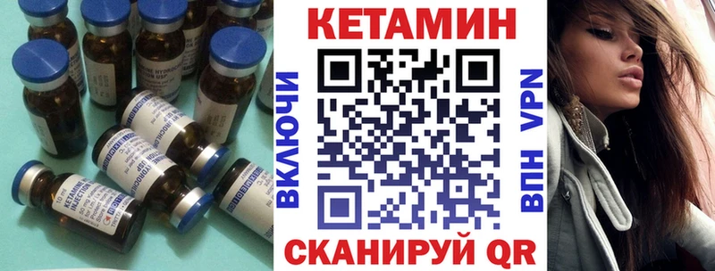 Кетамин ketamine Саранск