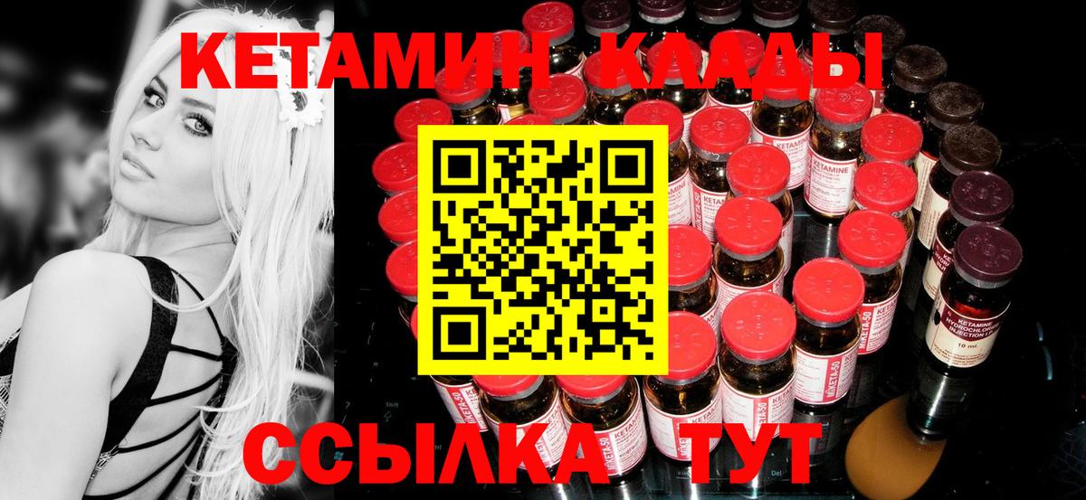 Саранск  КЕТАМИН ketamine  Вход с VPN 