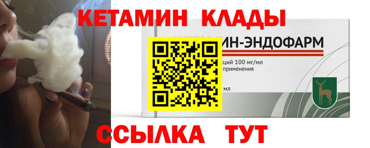 Кетамин ketamine Саранск