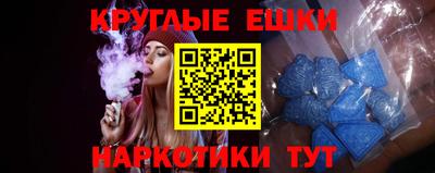 эйфоретик Ипатово