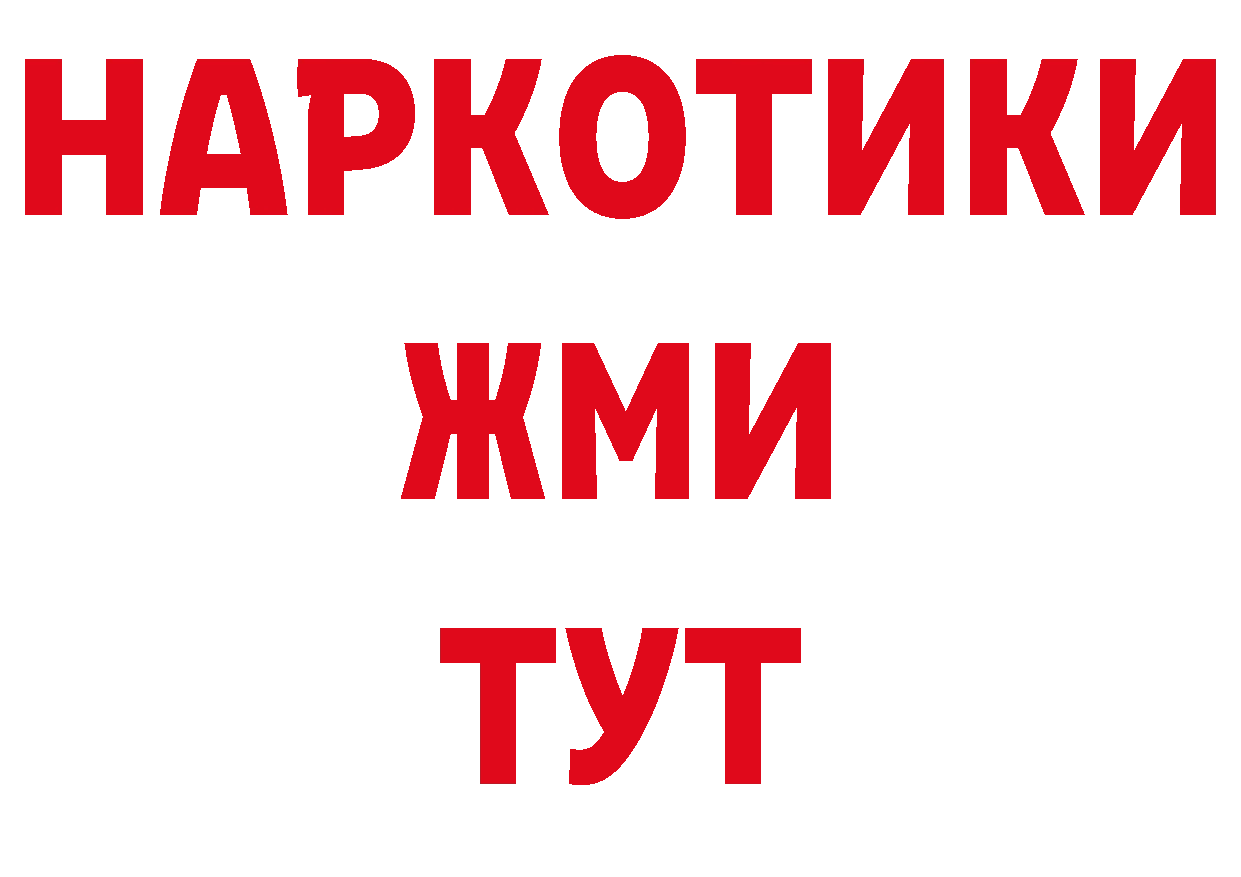 АМФЕТАМИН VHQ зеркало нарко площадка гидра Саранск