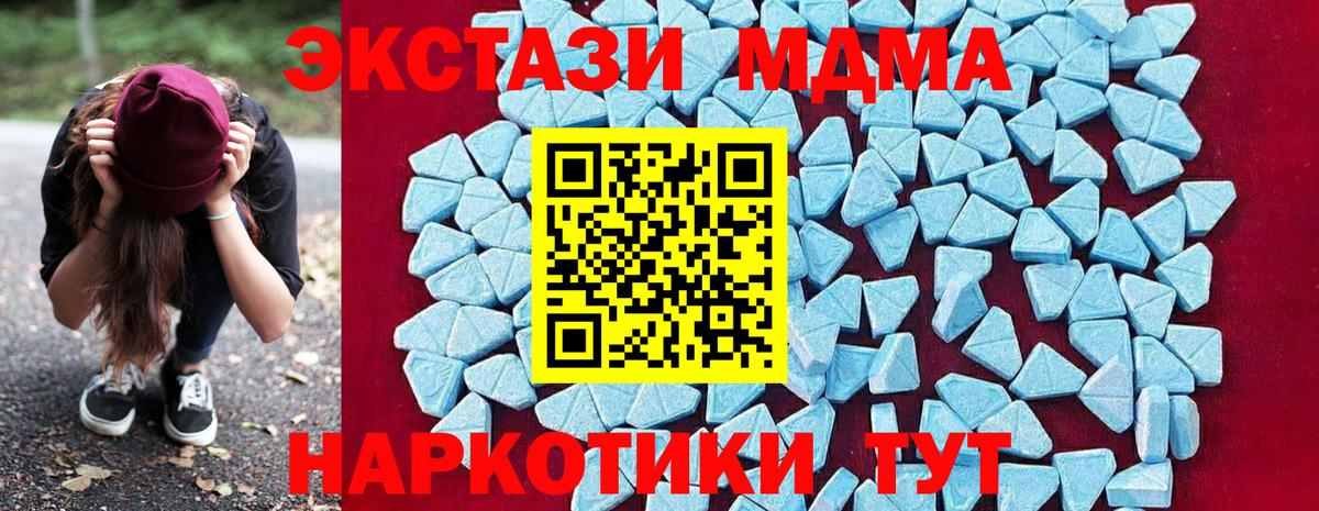 МДМА Molly  Вход с VPN  МДМА  Саранск 