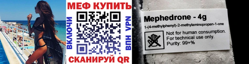 купить закладку  ссылка на мегу ссылка  Меф mephedrone  Саранск 
