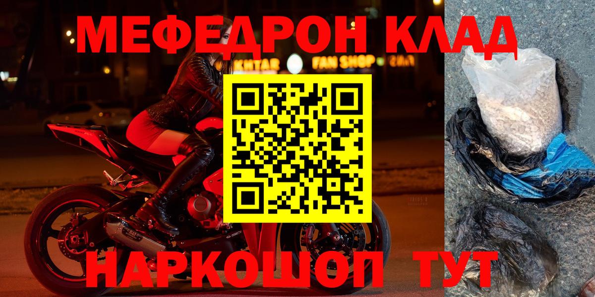 Мефедрон мяу мяу  Мефедрон мяу мяу  Вход с VPN  МЯУ-МЯУ  Саранск 