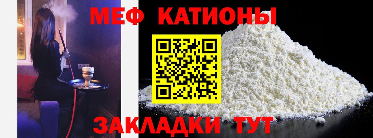 Меф мука Саранск