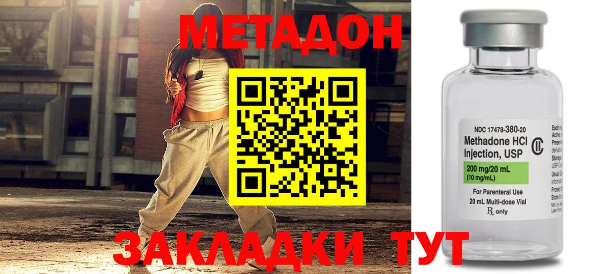 МЕТАДОН белоснежный Саранск