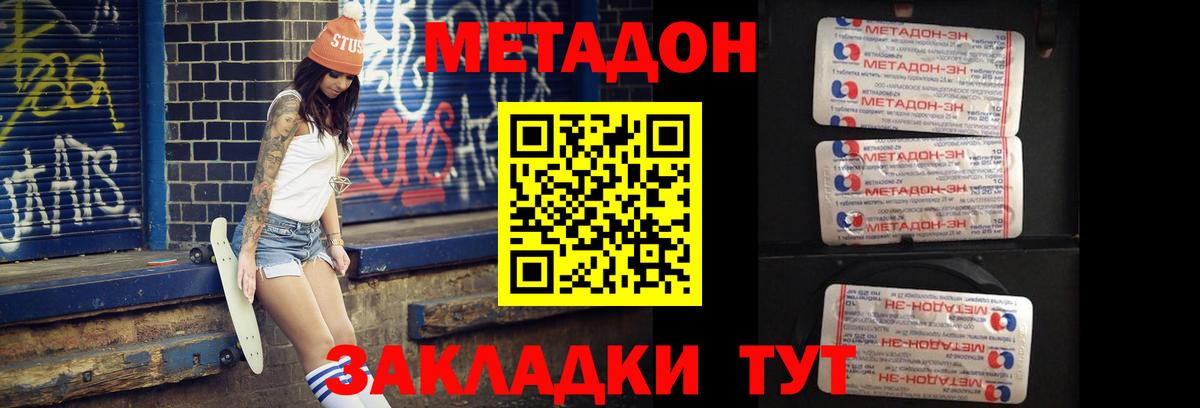 Саранск  Метадон кристалл  Вход с VPN 
