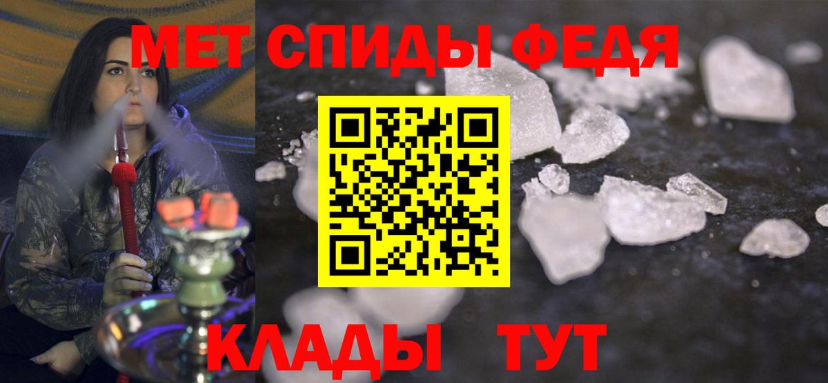 Саранск  Первитин кристалл  МЕТАМФЕТАМИН  Первитин кристалл  Вход с VPN 