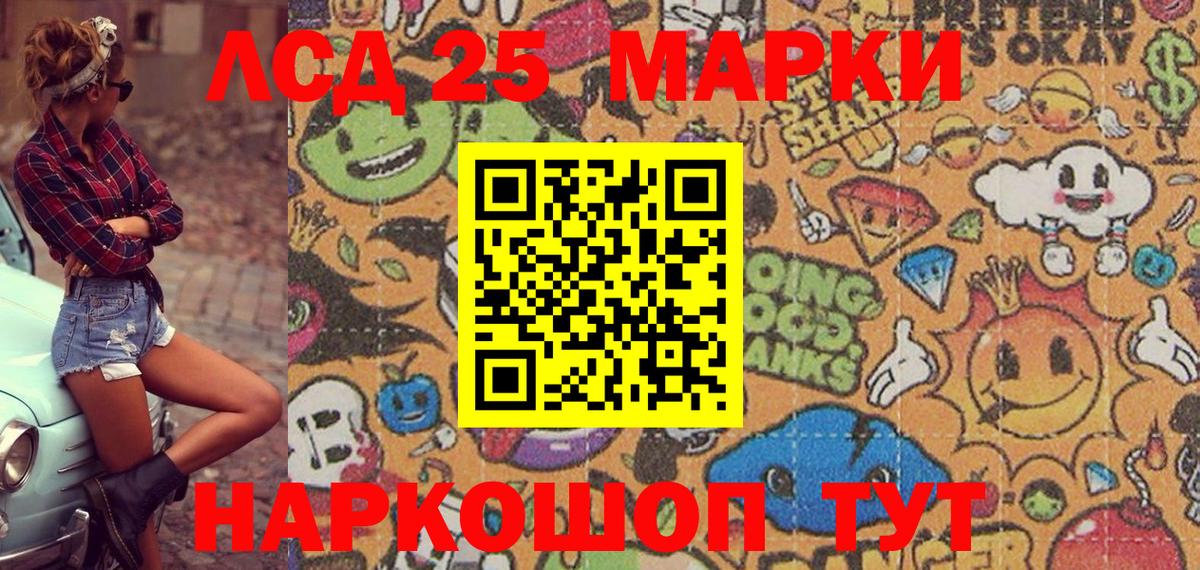 Марки 25I-NBOMe 1,5мг  Вход с VPN  Саранск  Марки 25I-NBOMe 1,5мг 