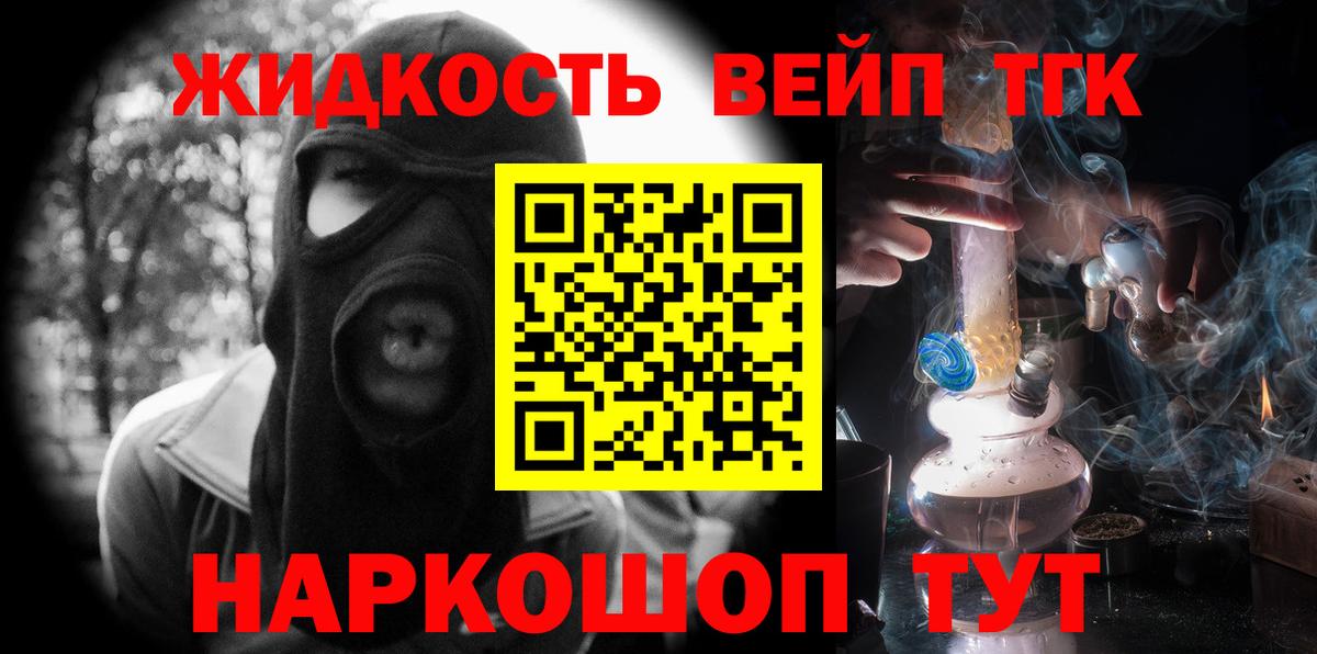 Саранск  сколько стоит  Вход с VPN  Дистиллят ТГК концентрат 