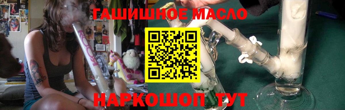 ТГК THC oil Саранск