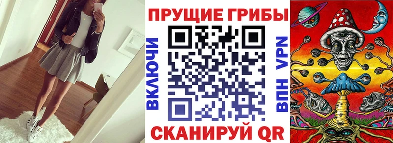 Псилоцибиновые грибы MAGIC MUSHROOMS  Саранск 