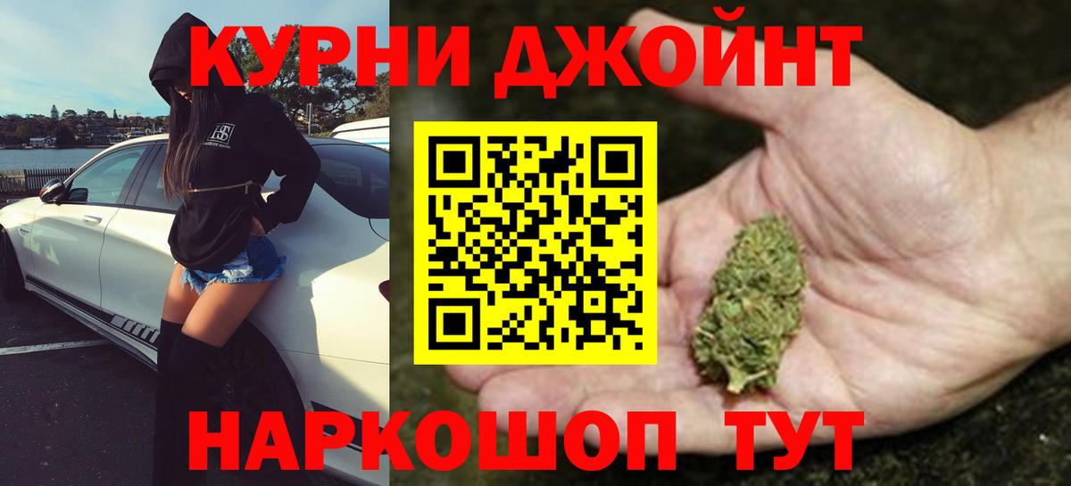 Каннабис семена Саранск